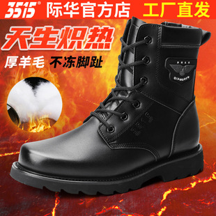 3515际华3515羊毛靴男冬季 户外男靴防寒靴 运动靴保暖真皮加绒棉鞋