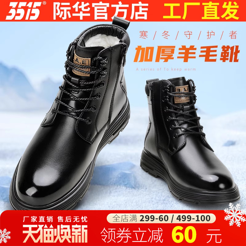 3515冬季雪地靴棉皮鞋保暖羊毛靴