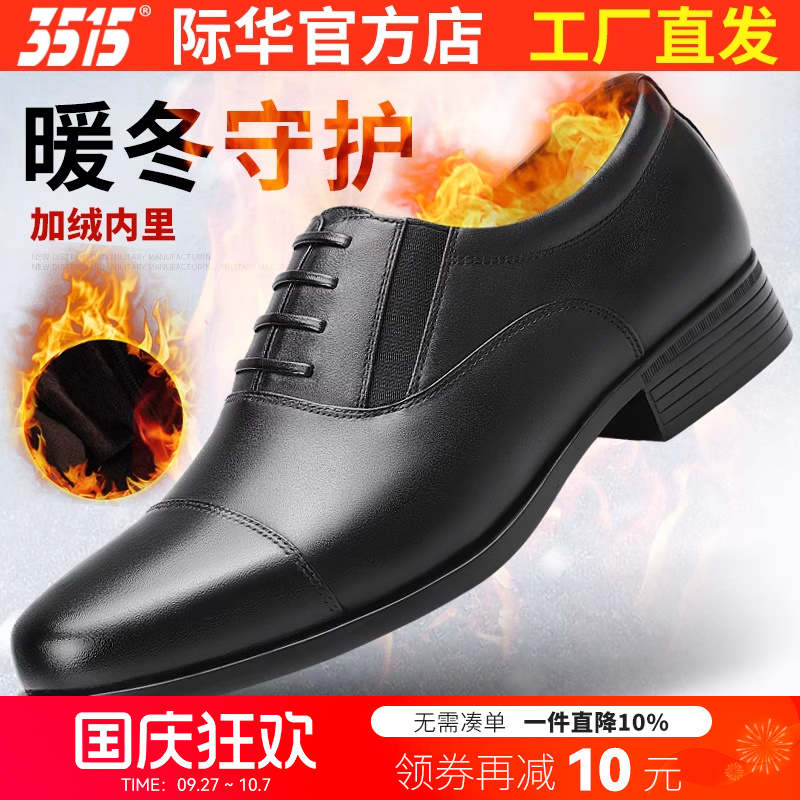 强人商务风透气软底三节头皮鞋