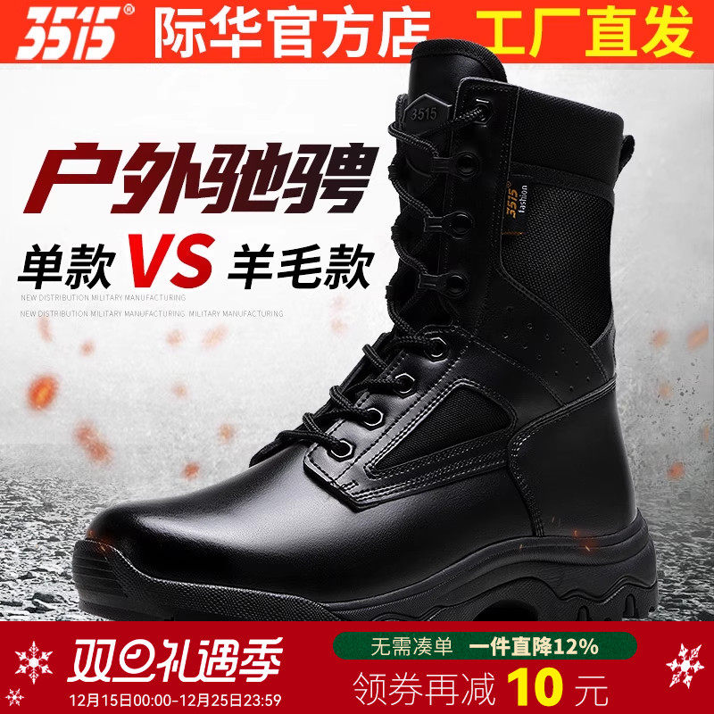 3515强人新式训练靴男超轻透气户外休闲运动鞋男高帮靴防滑耐磨靴