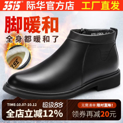 3515际华冬季保暖休闲鞋