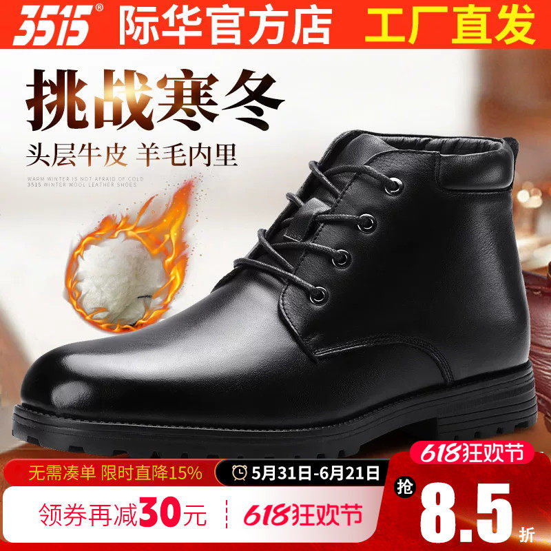 强人3515际华冬季新款男靴保暖羊毛靴防滑棉鞋加绒加厚雪地马丁靴