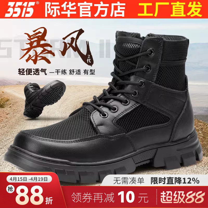 3515强人男户外透气工装靴高帮侧拉链马丁靴夏镂空网面超轻训练靴