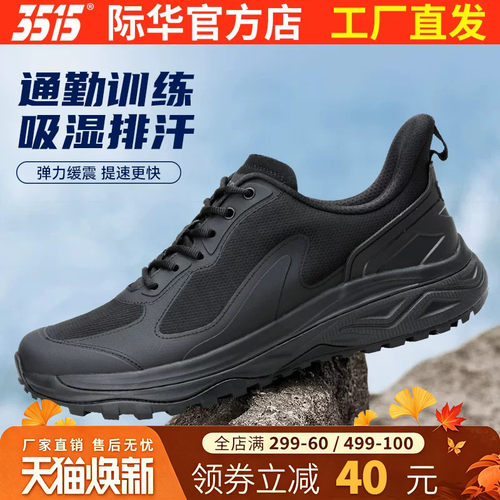 际华3515户外运动体能消防训练鞋