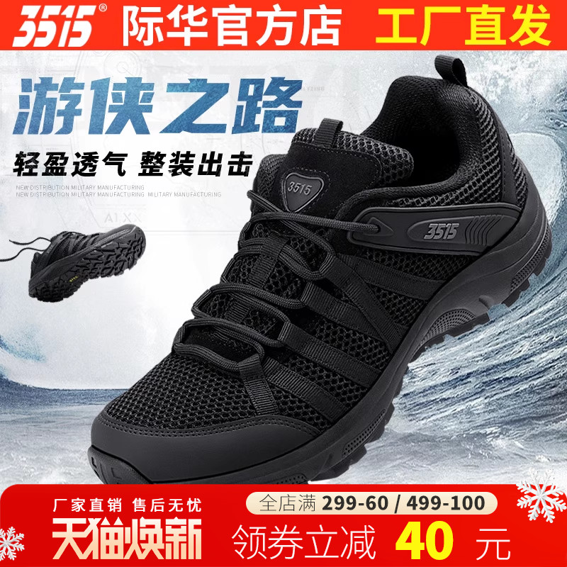 3515强人春秋超轻训练鞋百搭