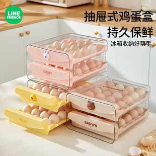 FRIENDS鸡蛋收纳盒食品级冰箱用抽屉式 LINE 鸡蛋托架保鲜盒子厨房