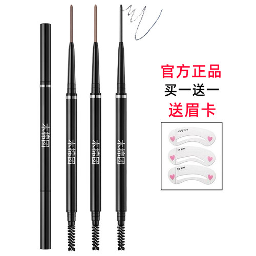 卡其色极细眉笔双头粉眉膏李佳琦