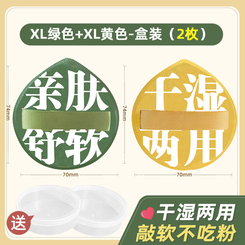 100分棉花糖粉扑三角饭团干湿