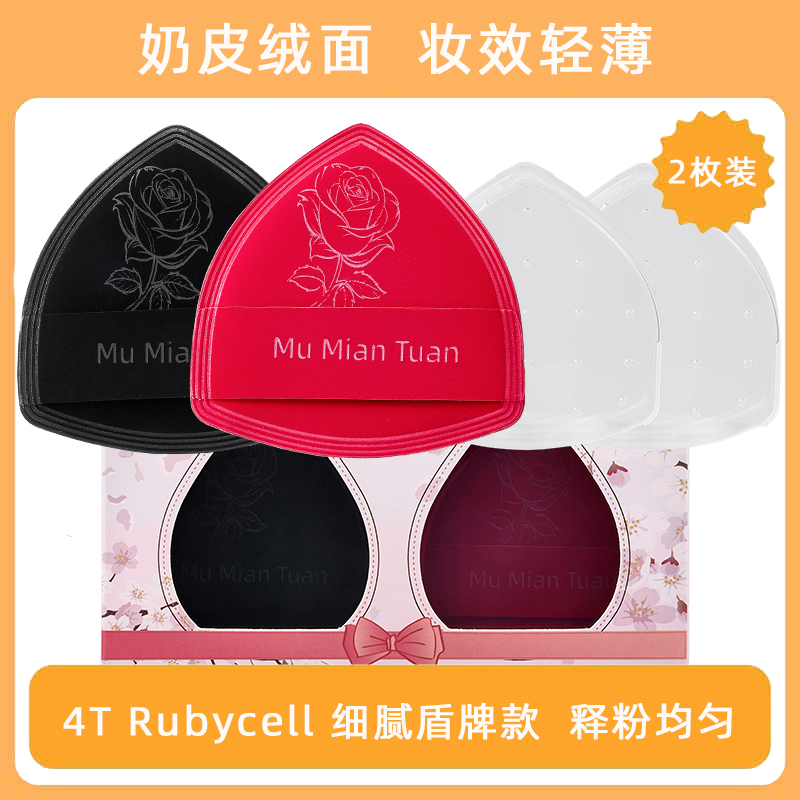 2个盒装花意浓气垫遮瑕粉扑美妆