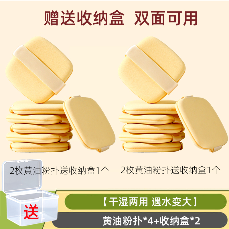 黄油奶酪不吃粉扑海绵双面可用