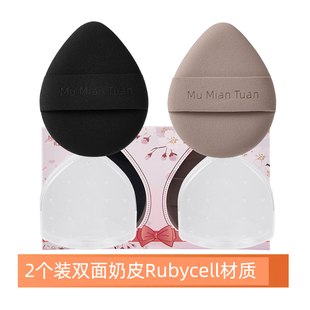 天猫U先粉扑气垫美妆蛋双面奶皮Rubycell材质海绵柔软服帖轻薄