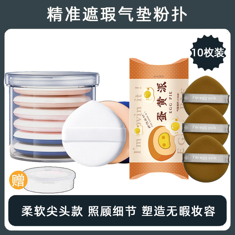 木棉团7个装蛋黄气垫皮面透气粉扑美妆蛋隔离粉底液专用化妆海绵,彩妆/香水/美妆工具,气垫,淘宝优惠券,粉丝福利购,淘宝优惠卷
