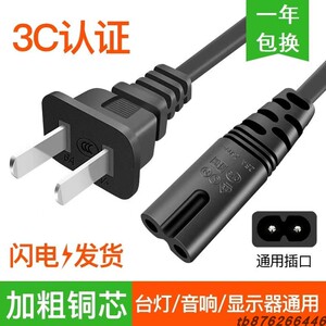 适用佳能SELPHY CP910 TS208 TS3380打印机电源线插头8字孔线加长