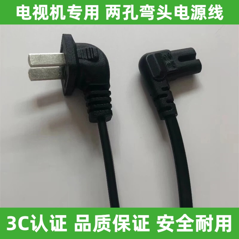 适用海信电视机LED32K1800 LED42K3110电源线液晶电视二孔8字插头