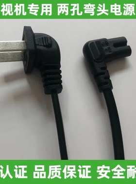 适用先锋LED32E760液晶彩色电视机两孔八字电源线3米插头通用