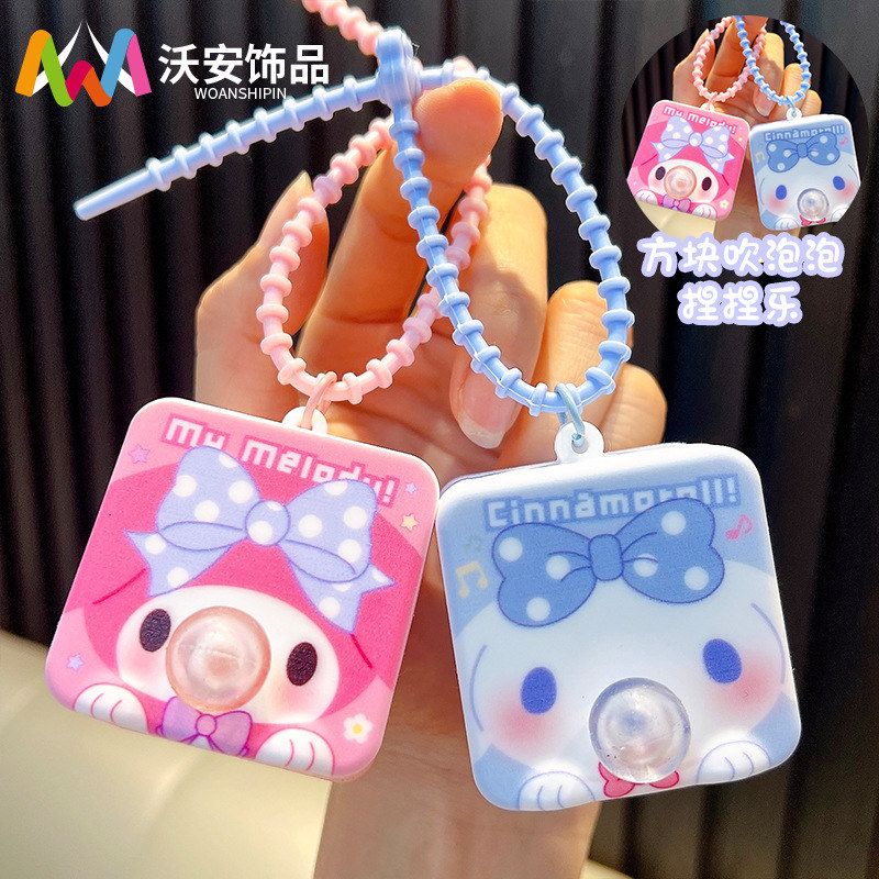 钥匙扣乐娃娃捏捏钥匙链挂件学生