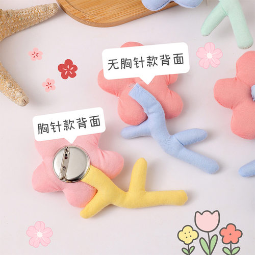 可爱奶油色花朵胸针手工充棉布艺包包挂件dly儿童服饰发饰品配件