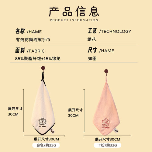 有钱花系列可爱挂式珊瑚绒擦手巾吸水毛巾厨房卫生间两用手帕跨境