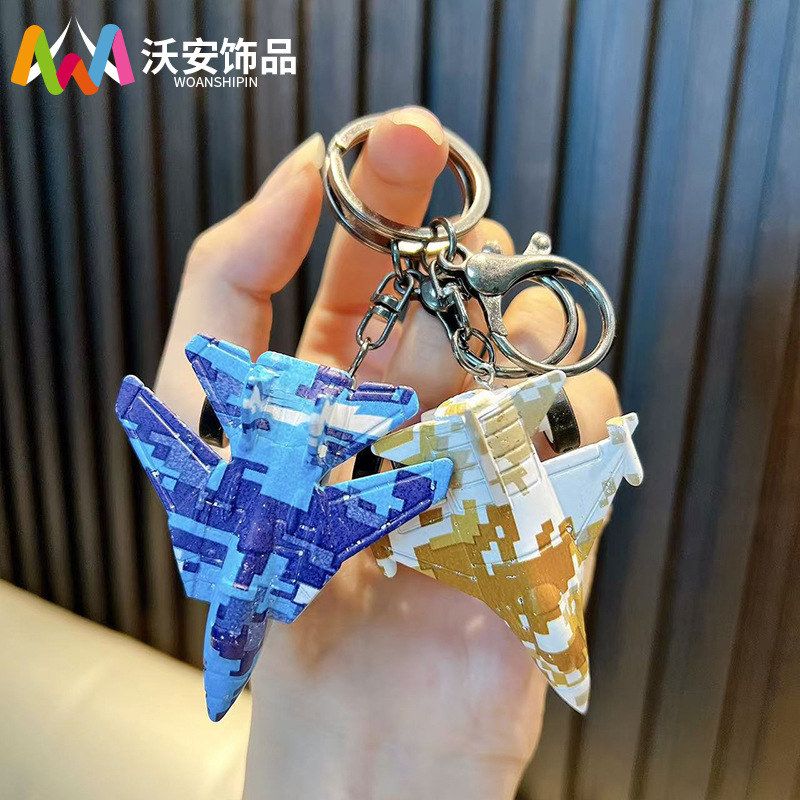 军事玩具学生钥匙链飞机模型挂饰