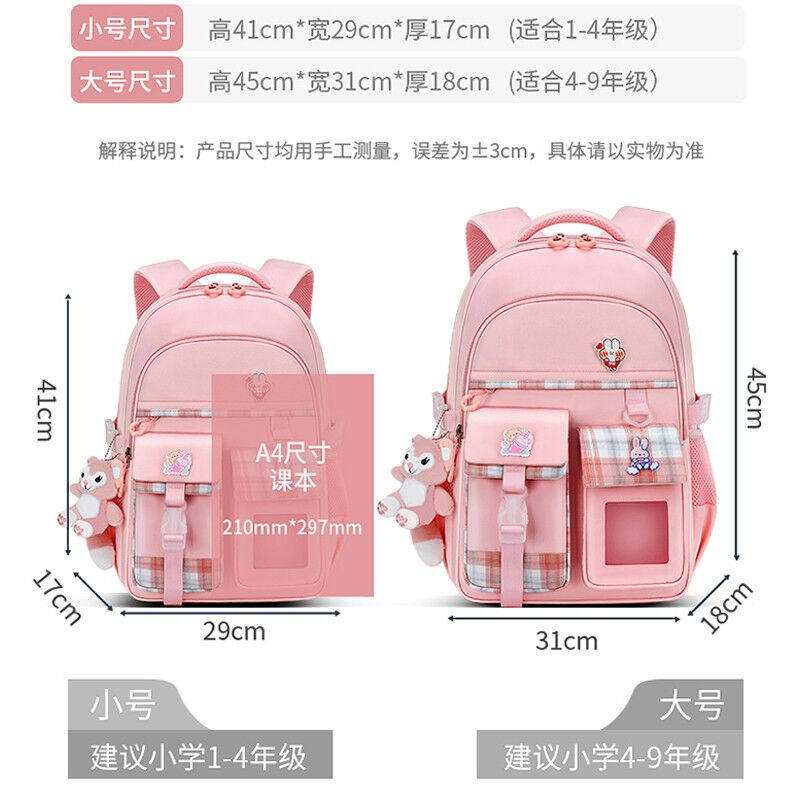 福儿宝小学生书包女一二三到六年级超轻减负儿童书包礼物透气散热