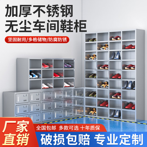 不锈钢鞋柜员工鞋凳车间换鞋工厂无尘单双面更鞋柜净化坐式鞋凳