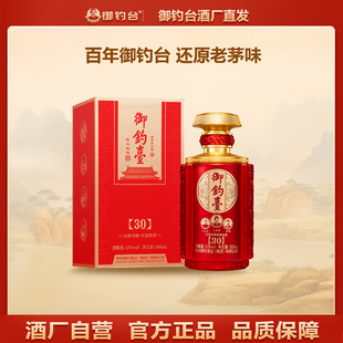 【酒厂直发】御钓台30酒53°酱香酒!500ml礼盒酒纯粮酒