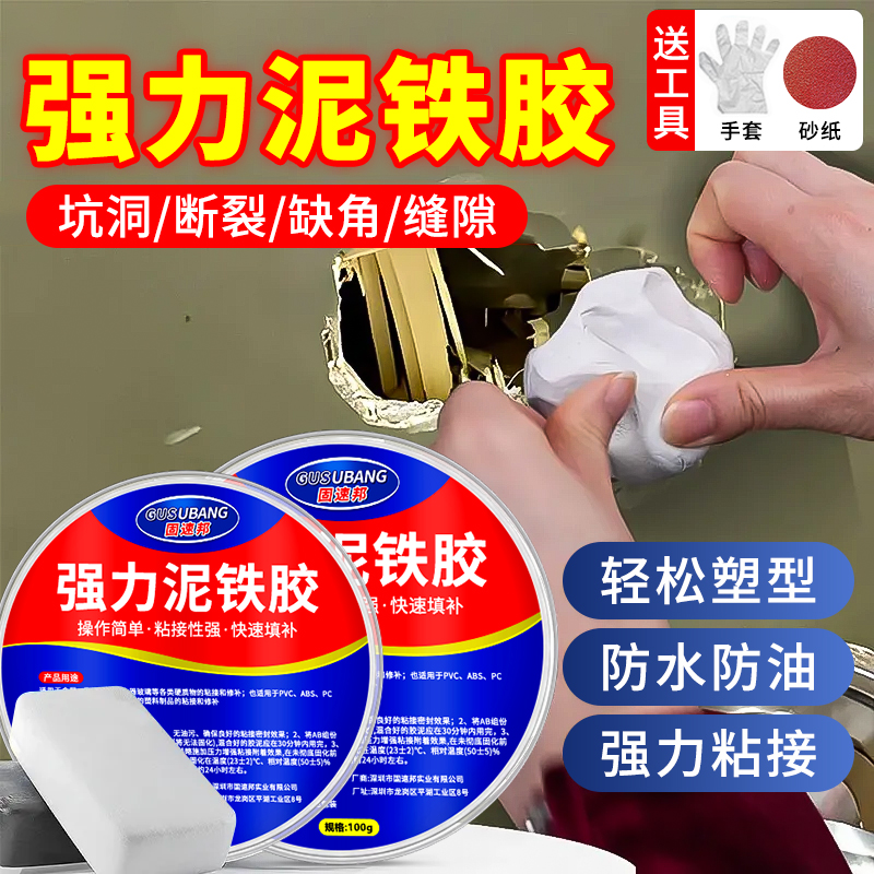 强力铁泥胶高硬度修补金属焊接胶