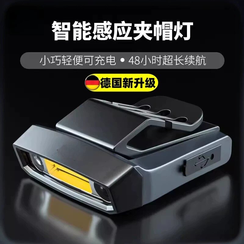 德国工艺头灯钓鱼感应帽夹灯强光超亮充电头戴夹式超长续航夜钓灯