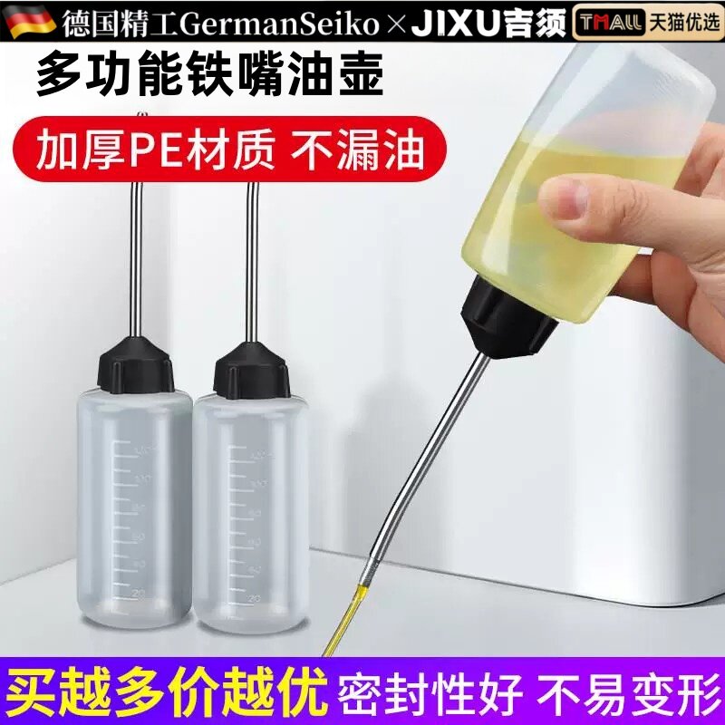 德国注油器缝纫机油壶机械润滑油工具小型塑料分装瓶家用上油神器图片