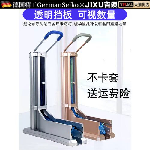 德国全自动智能鞋套机家用脚套机无纺布公司商用脚踩覆膜鞋膜机