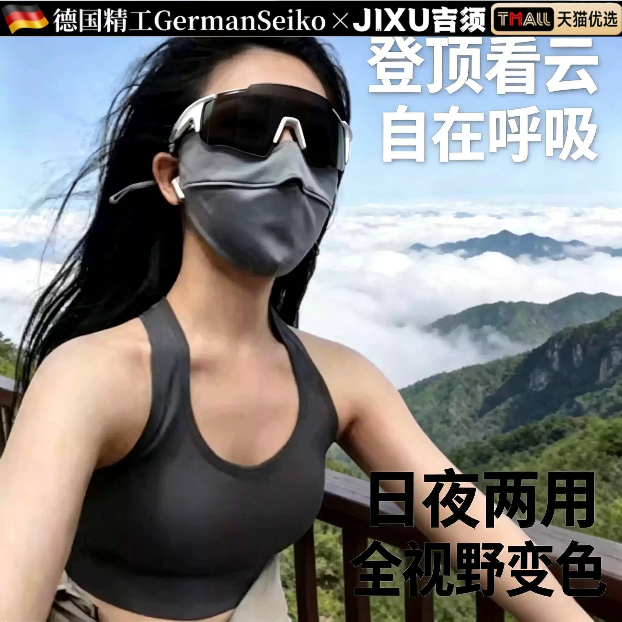 德国户外运动变色日夜两用骑行眼镜男女自行车防风紫外线登山护目