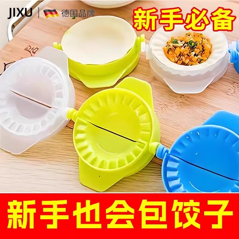 包饺子神器家用饺子模具压皮器全自动机器新款工具包水饺花型创意