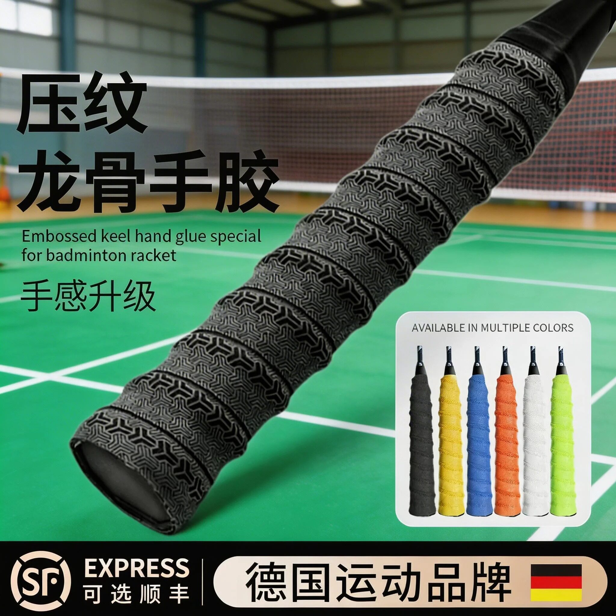 羽毛球拍专用手胶带把手柄套保护专业防滑吸汗绑带龙骨手感升级