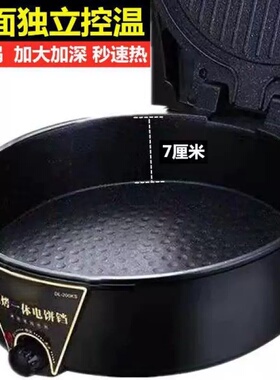 吉须加深可拆洗加大电饼铛新款家用双面加热煎烤机煎饼机涮烤锅