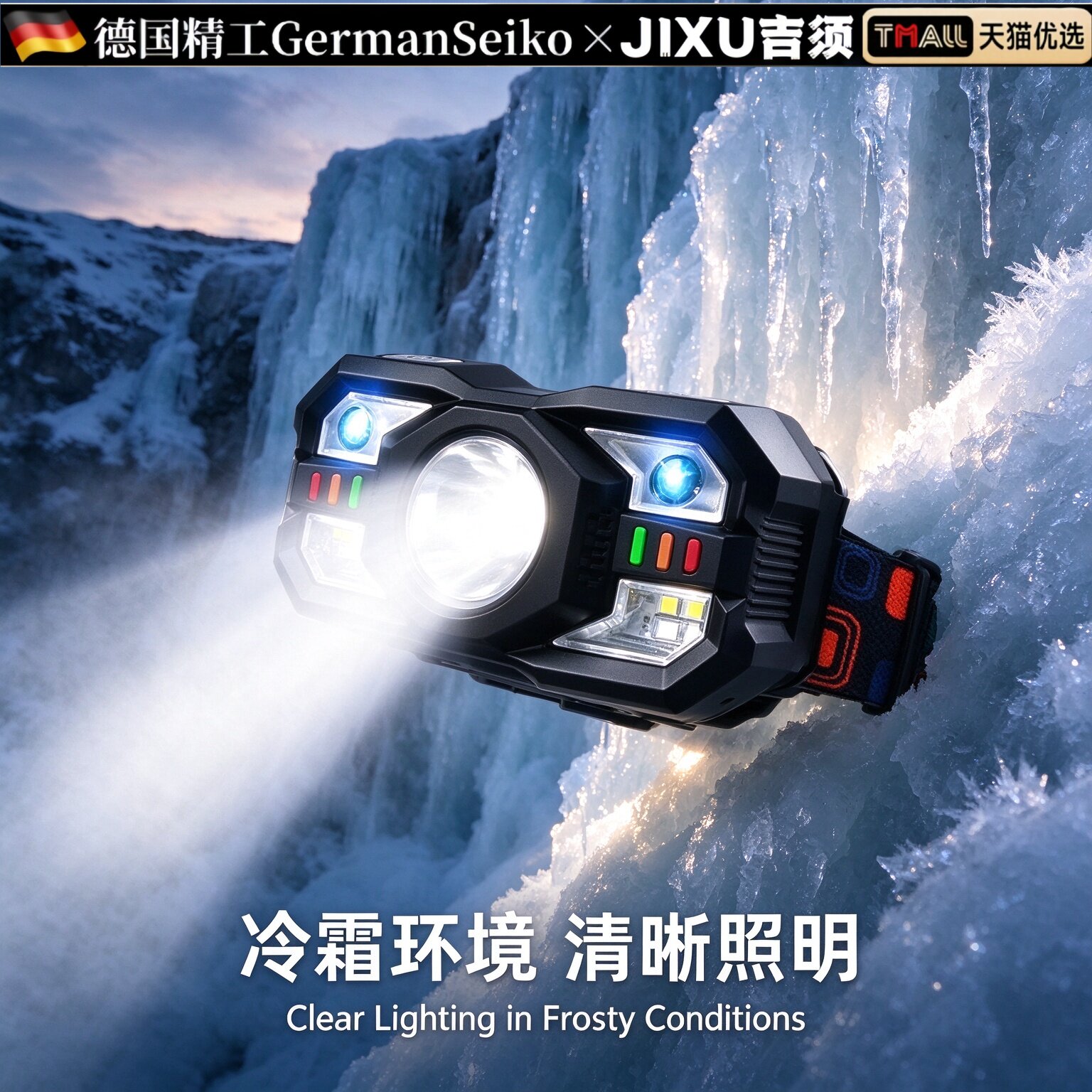 德国攀冰超亮感应头灯夜钓鱼专用超轻头戴式超长续航强光户外冬季