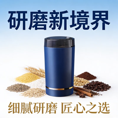 日本电动研磨机黑胡椒咖啡磨豆机无线研磨器细腻五谷杂粮小型家用