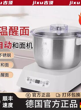 德国2026新款小型和面机揉面全自动家用商用恒温醒面厨师机搅拌机