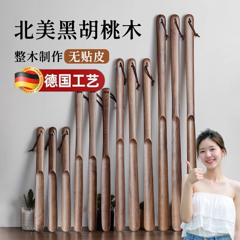 黑胡桃鞋拔子老人孕妇长柄提鞋器磁吸实木鞋抽加长鞋扒穿鞋不弯腰