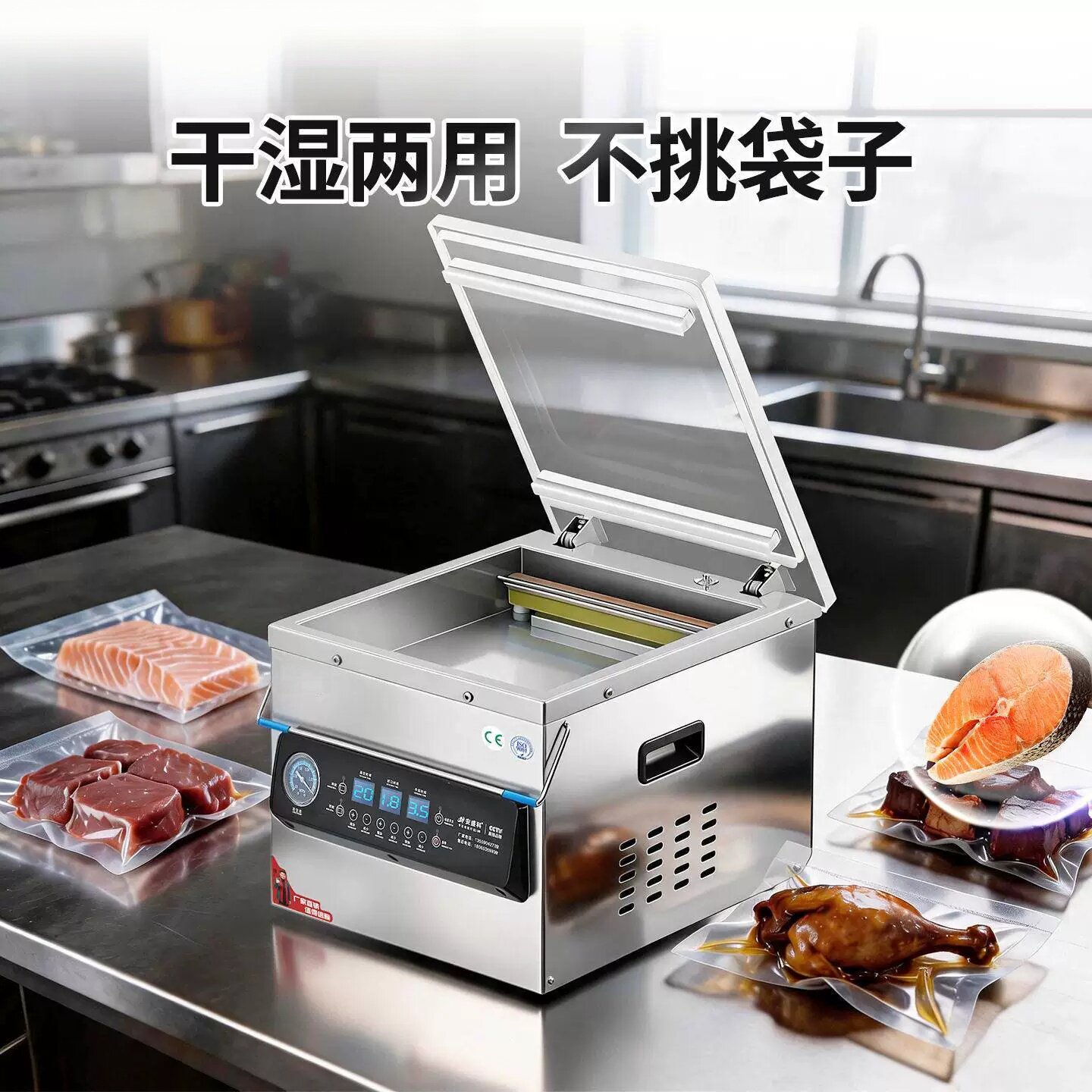 台式真空封口机食品抽真空机家用干湿两用真空包装机商用