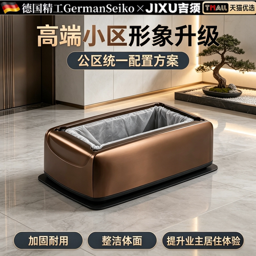 德国新家用新款商用全自动小区物业楼道鞋套机一次性套鞋机鞋套机