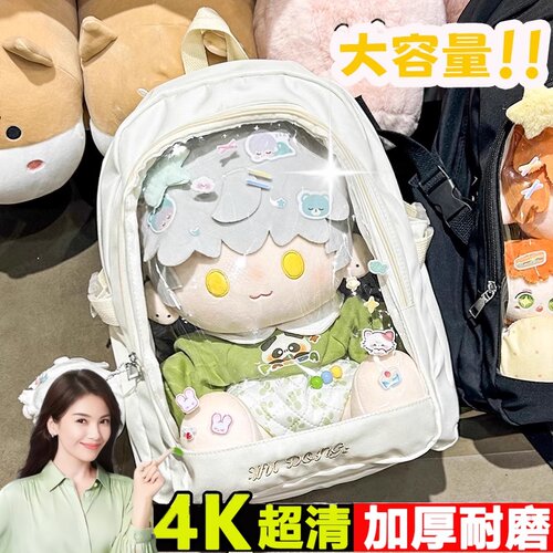 40cm娃包遛娃包棉花娃娃痛包大容量有夹层二次元女学生双肩包书包
