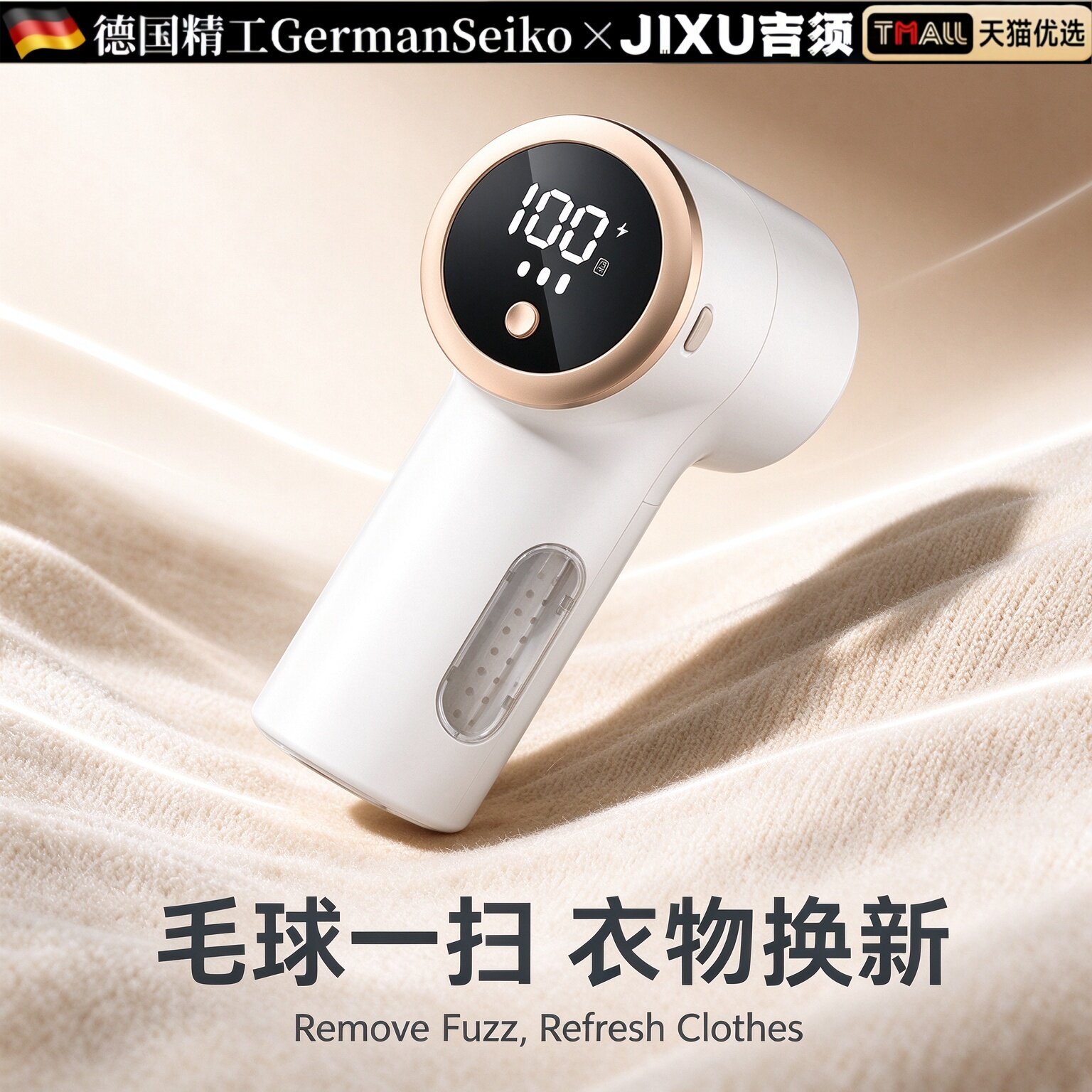 德国毛球修剪器家用充电式衣物打毛机去除毛球机数显神器2026新款
