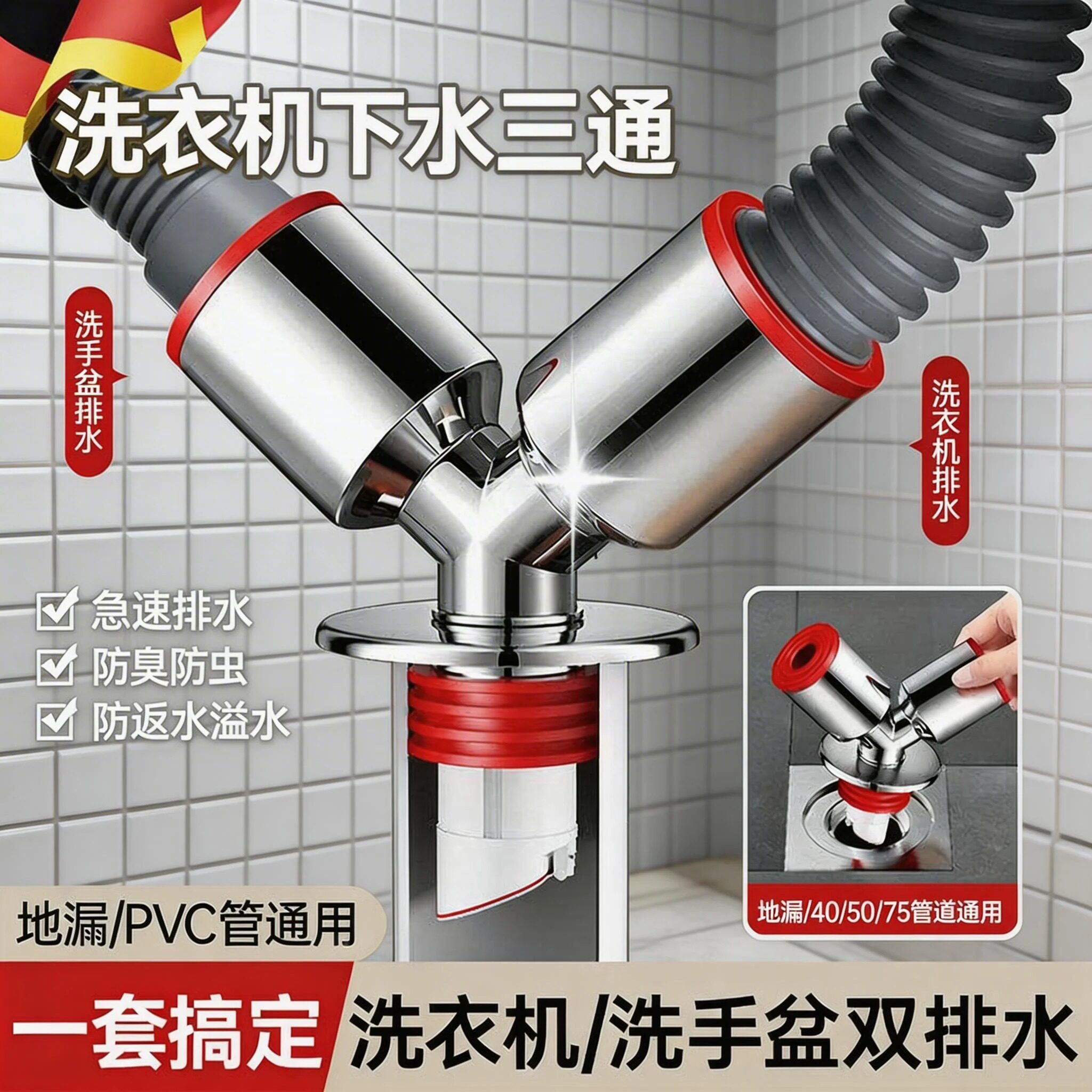 洗衣机和洗脸盆下水三通一拖二分水器排水管防臭神器专用接头地漏