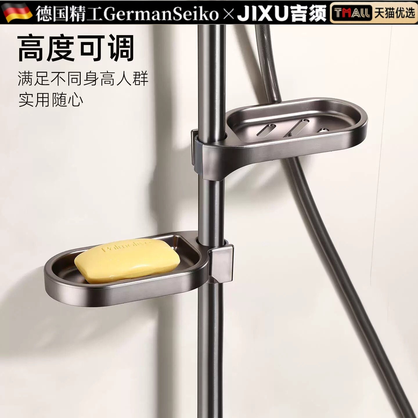 德国淋浴花洒杆肥皂盒置物架托盘化妆室沐浴房香皂收纳支架可拆