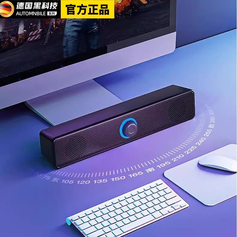 德国电脑音响台式家用音箱双喇叭大音量笔记本长条蓝牙重低音炮