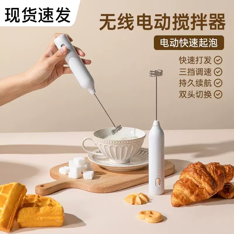 吉须电动打奶泡器咖啡打泡器迷你奶泡机牛奶搅拌器手持无线打发器