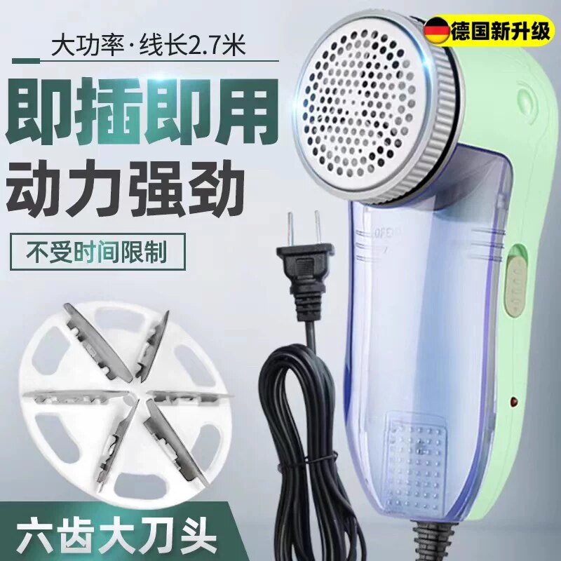德国工艺毛球修剪器直插电式刮除毛器吸剃毛机衣物去起球神器家用