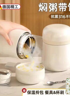 德国工艺316焖烧杯银耳羹闷烧粥宽大口24小时保温壶迷你新款饭盒