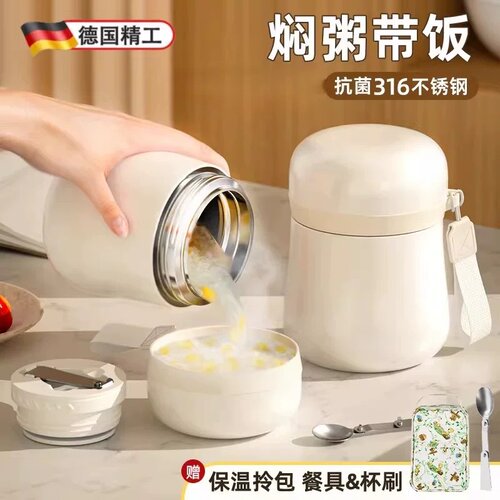 德国工艺316焖烧杯银耳羹闷烧粥宽大口24小时保温壶迷你新款饭盒
