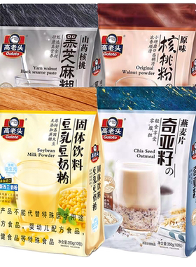 高老头燕麦片黑芝麻核桃粉豆奶粉